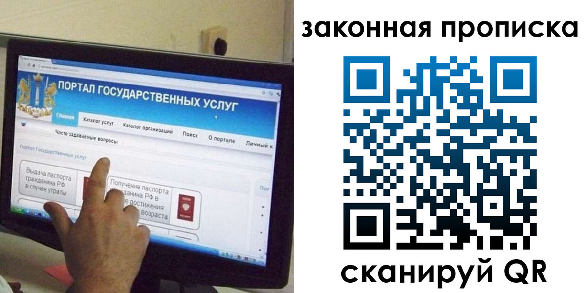прописка иностранных граждан в Забайкальском крае