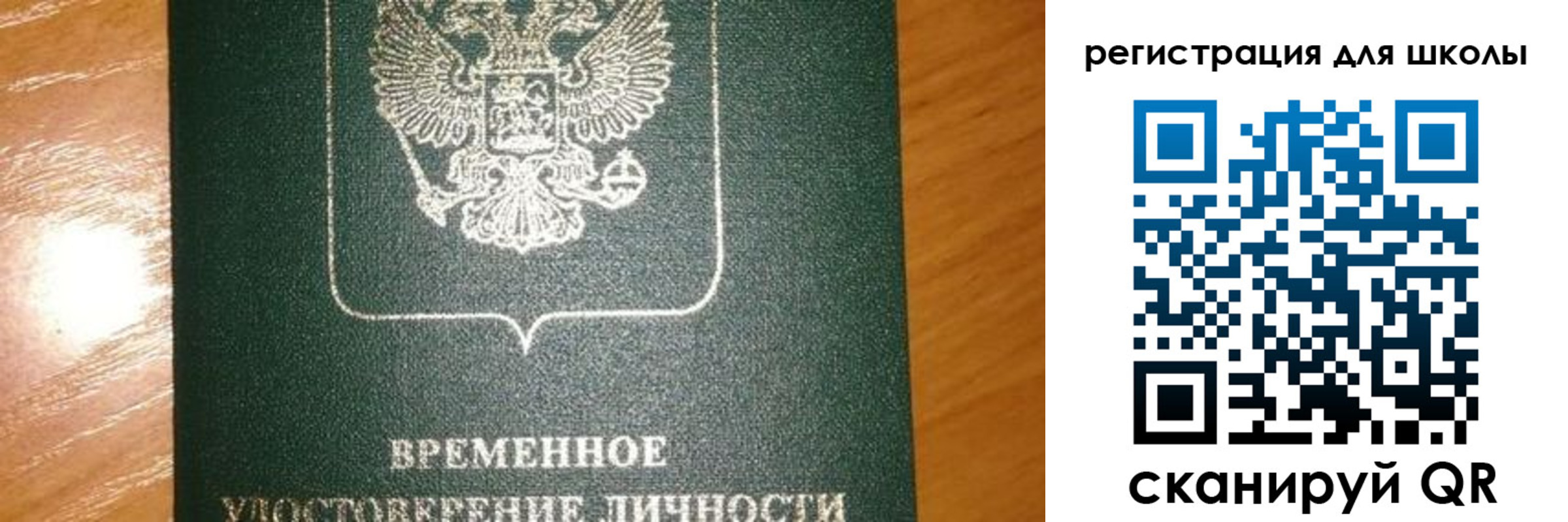 прописка иностранных граждан в Забайкальском крае