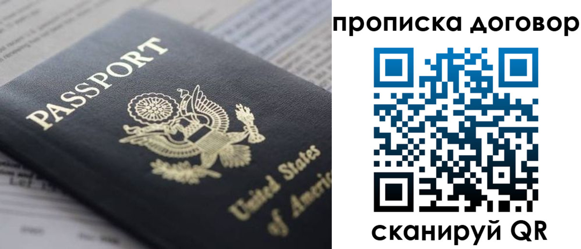 временная регистрация адрес в Забайкальском крае