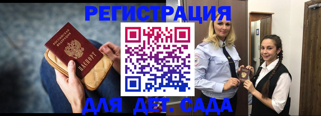 временная регистрация поиск в Забайкальском крае