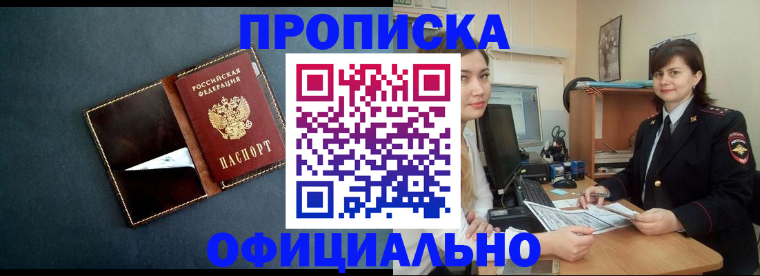временная регистрация поиск в Забайкальском крае