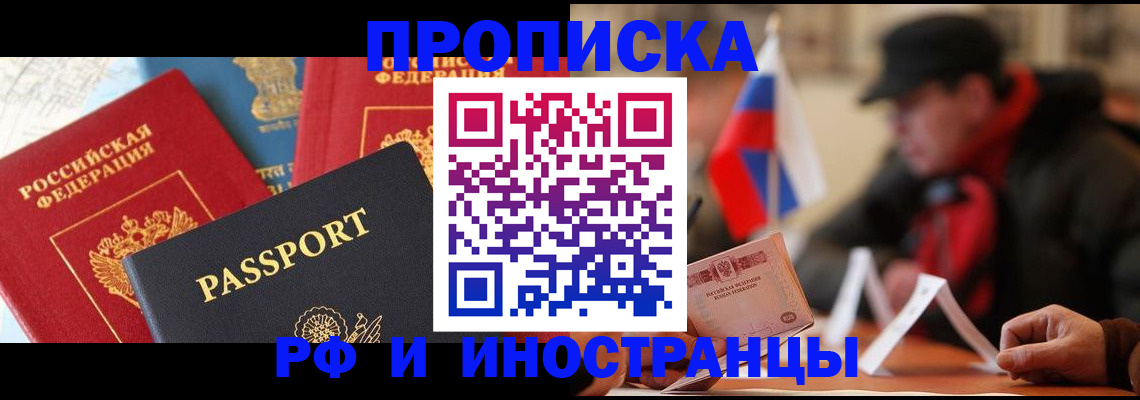 временная регистрация собственник в Забайкальском крае