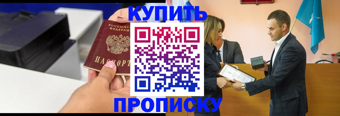 временная регистрация надежно в Забайкальском крае
