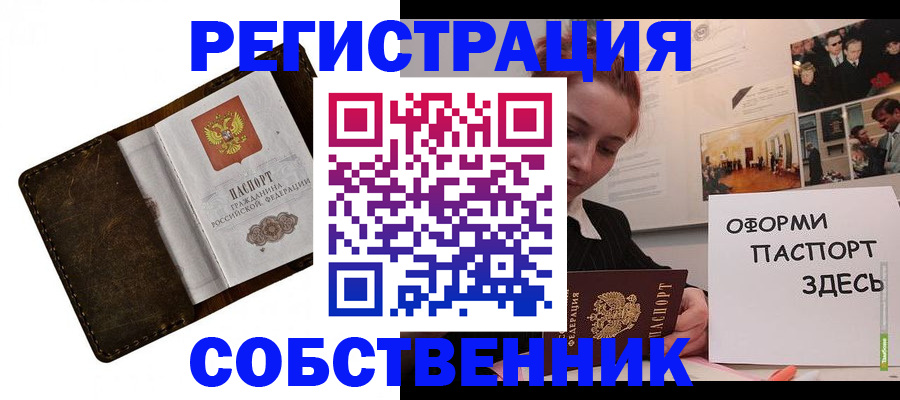 временная регистрация законно в Забайкальском крае